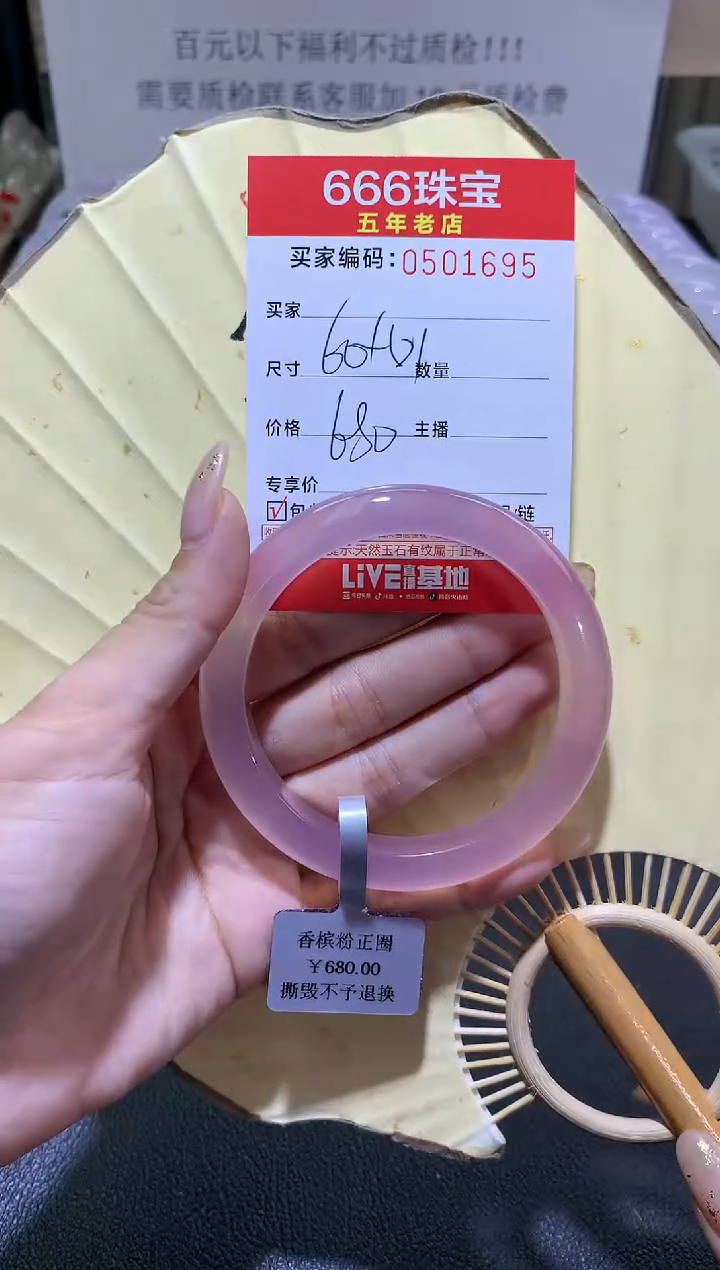 【闪购商品】玛瑙/玉髓手镯未镶嵌0501695