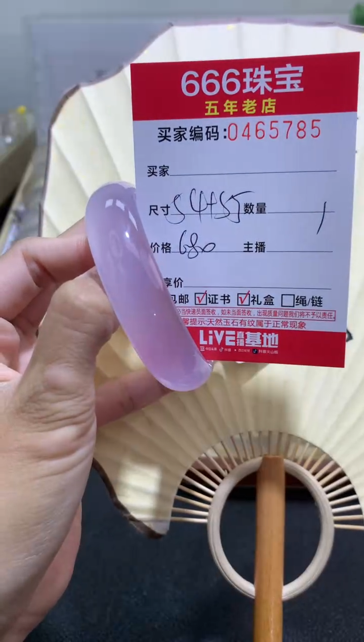 【闪购商品】玛瑙/玉髓手镯未镶嵌0465785