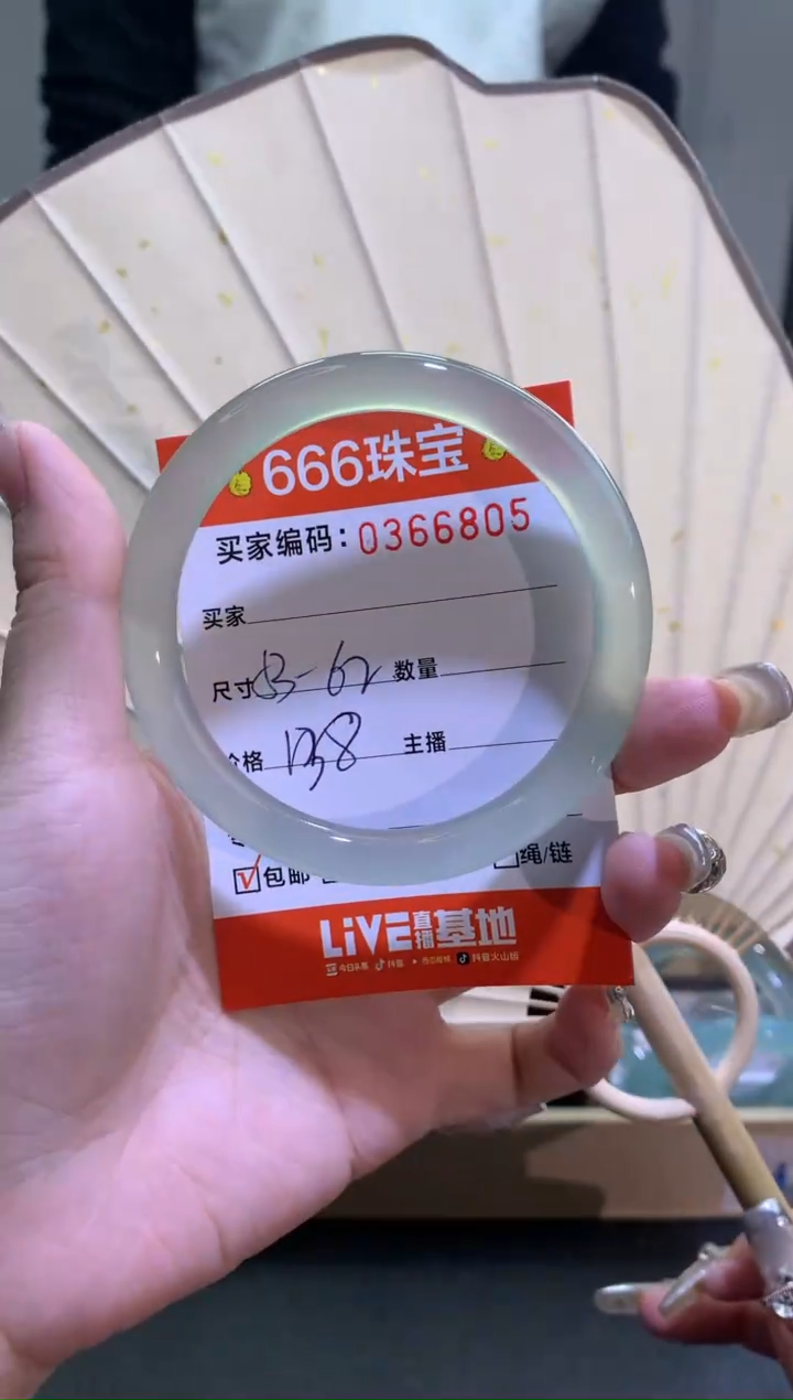 【闪购商品】玛瑙/玉髓手镯未镶嵌03668