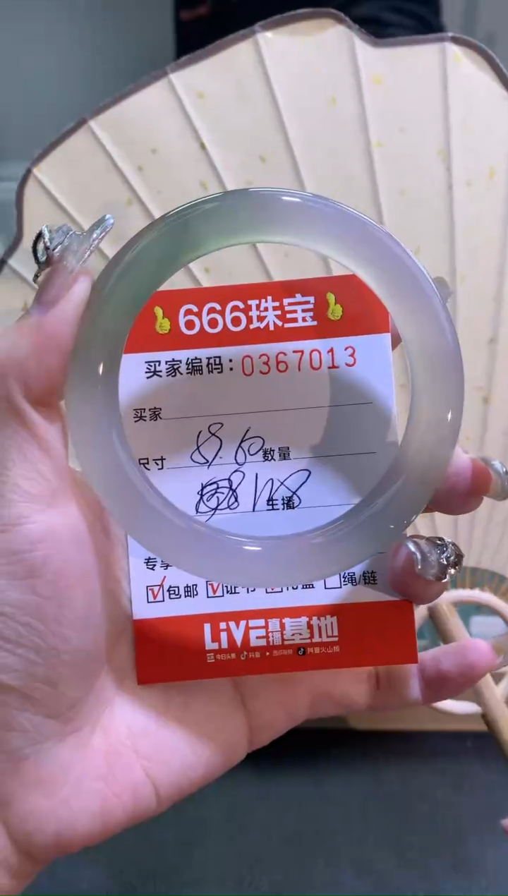 【闪购商品】玛瑙/玉髓手镯未镶嵌0367013