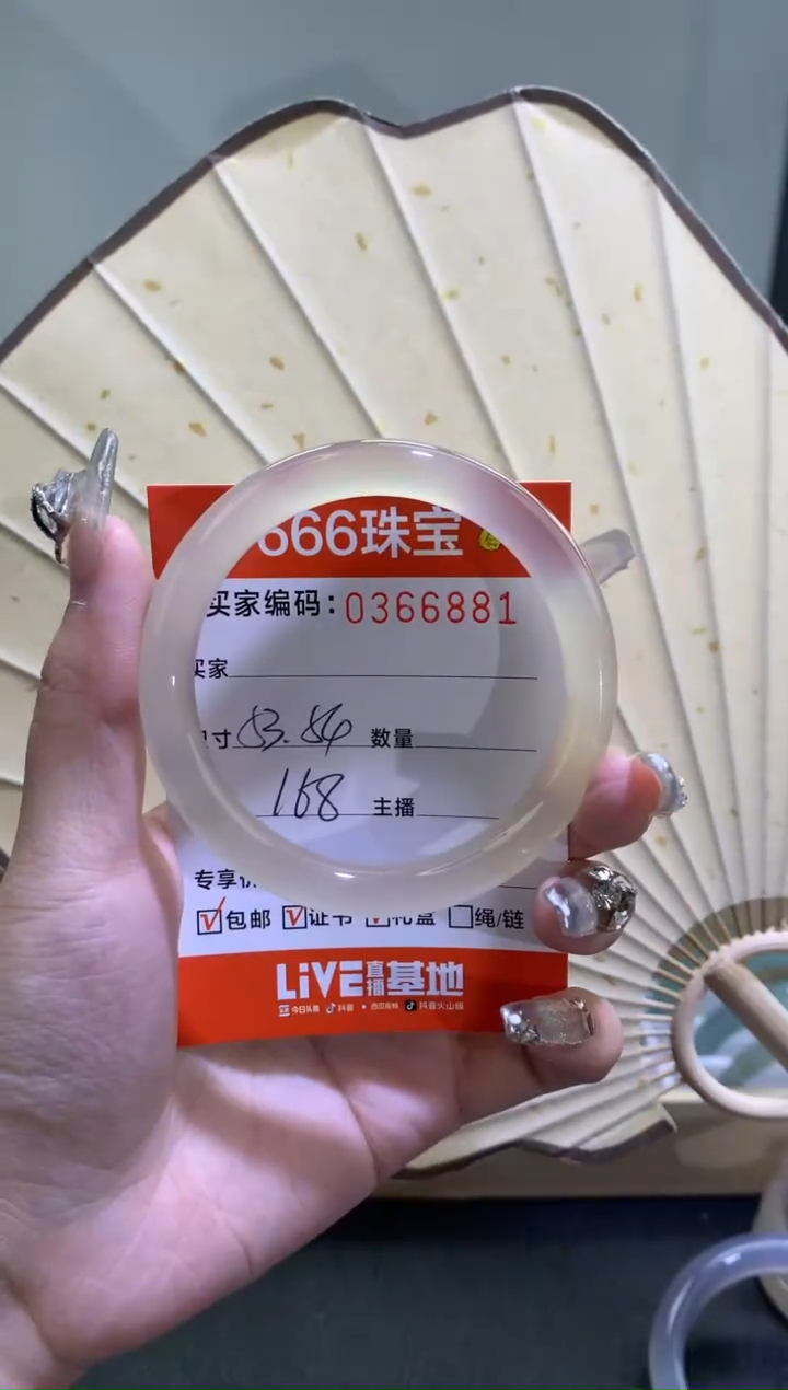 【闪购商品】玛瑙/玉髓手镯未镶嵌0366881