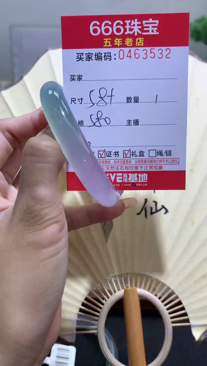 【闪购商品】玛瑙/玉髓手镯未镶嵌0463532