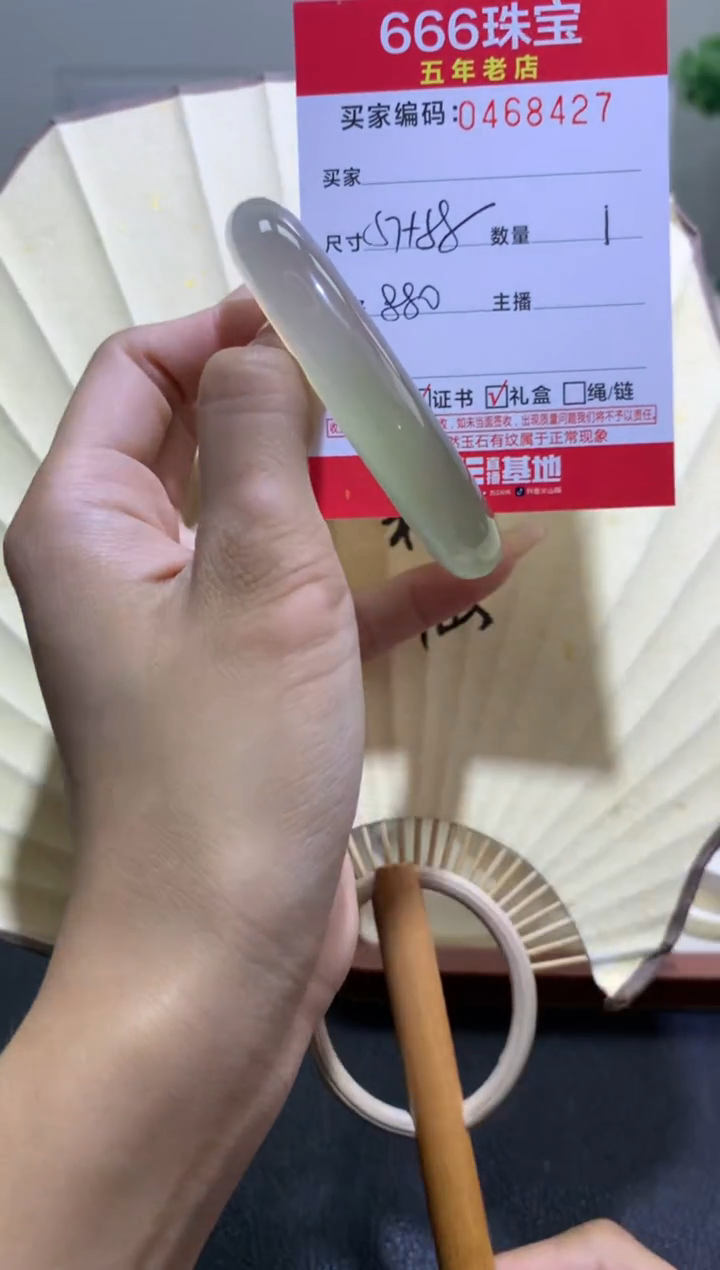 【闪购商品】玛瑙/玉髓手镯未镶嵌0468427