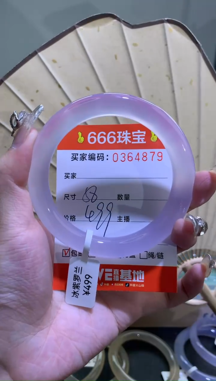 【闪购商品】玛瑙/玉髓手镯未镶嵌0364879