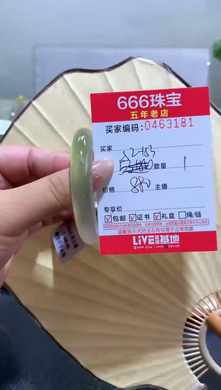 【闪购商品】玛瑙/玉髓手镯未镶嵌0463181