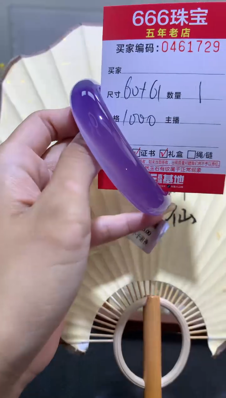 【闪购商品】玛瑙/玉髓手镯未镶嵌0461729