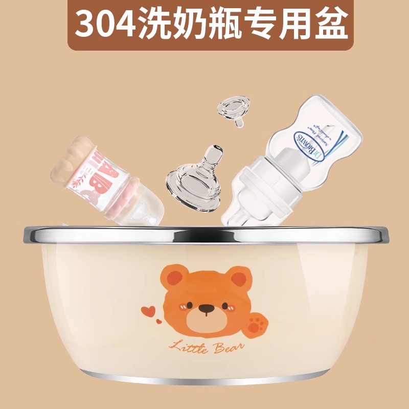 不锈钢盆洗奶瓶专用盆304食品级和面洗菜家用厨房婴儿清洗消毒盆