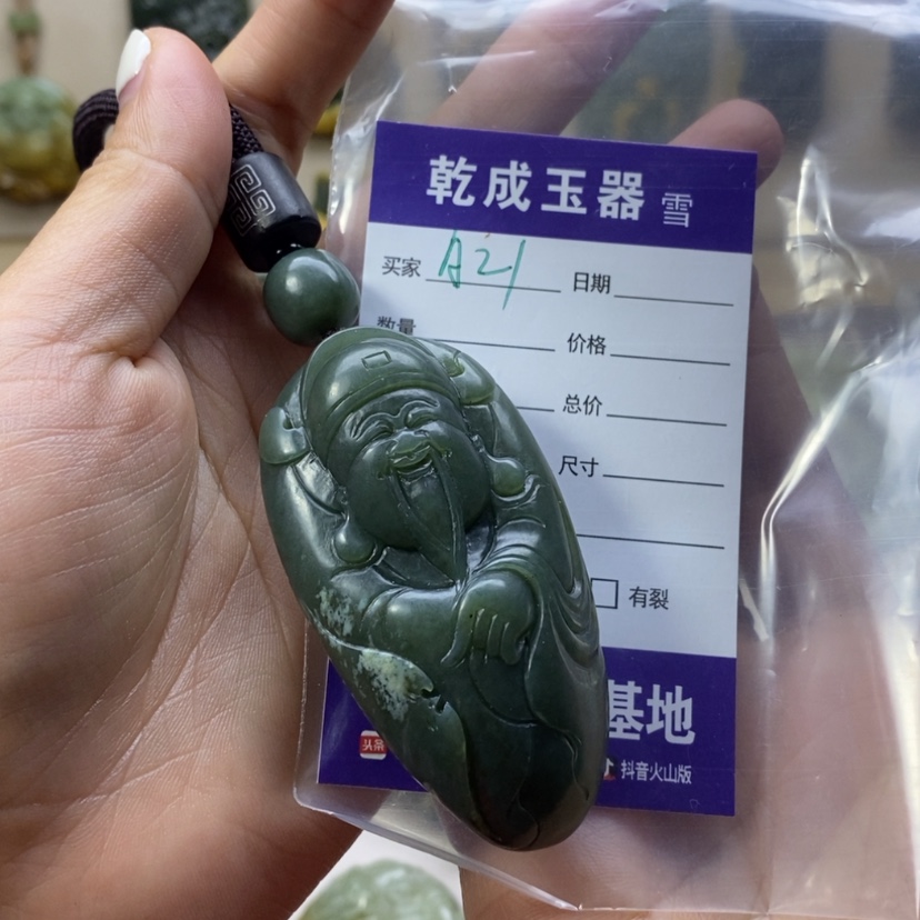 【闪购商品】岫岩河磨玉（透闪石质玉）手把未镶嵌1**斤