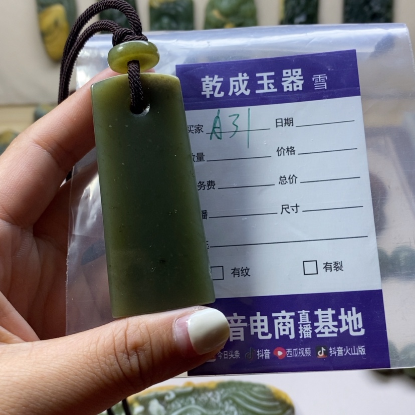 【闪购商品】岫岩河磨玉（透闪石质玉）挂件未镶嵌