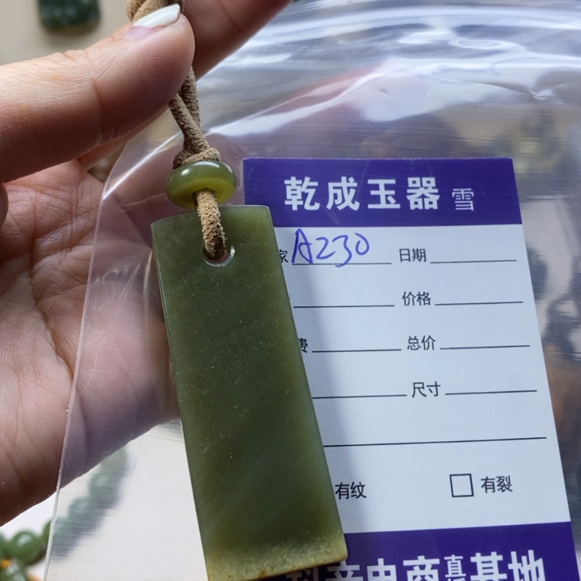 【闪购商品】岫岩河磨玉（透闪石质玉）挂件未镶嵌