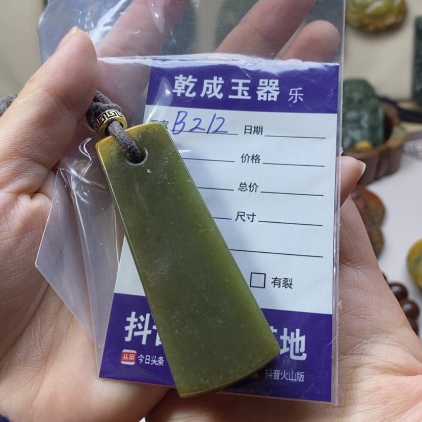 【闪购商品】岫岩河磨玉（透闪石质玉）吊牌未镶嵌