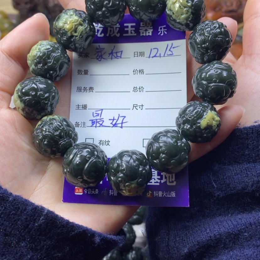 【闪购商品】岫岩河磨玉（透闪石质玉）手串未镶嵌@*和