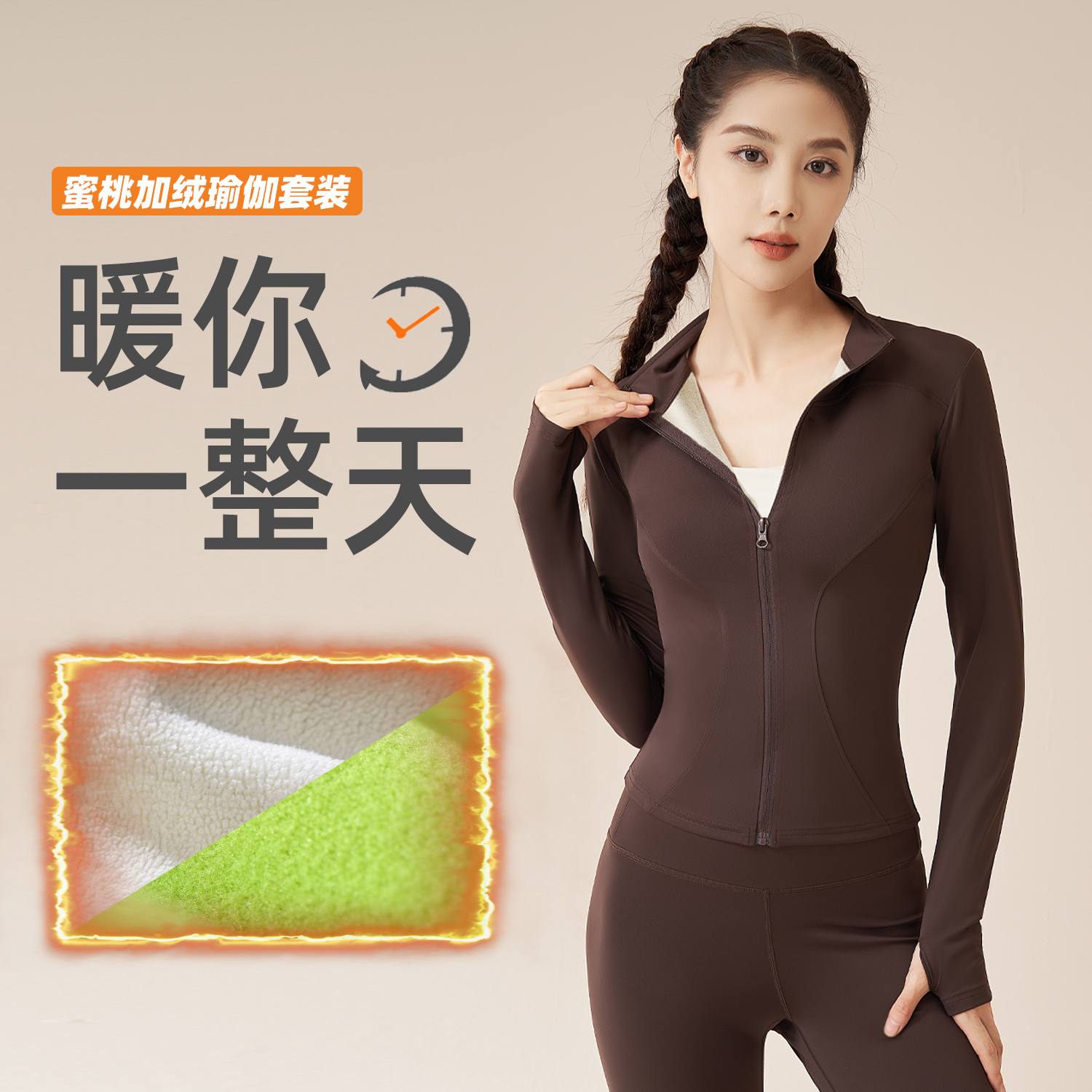 秋冬长袖加厚加绒外套高弹提臀健身运动显瘦骑行防风保暖训练套装