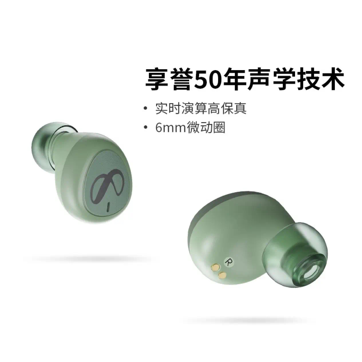 9新   INFINITY/燕飞利仕 I300TWS入耳式超长续航音乐耳机