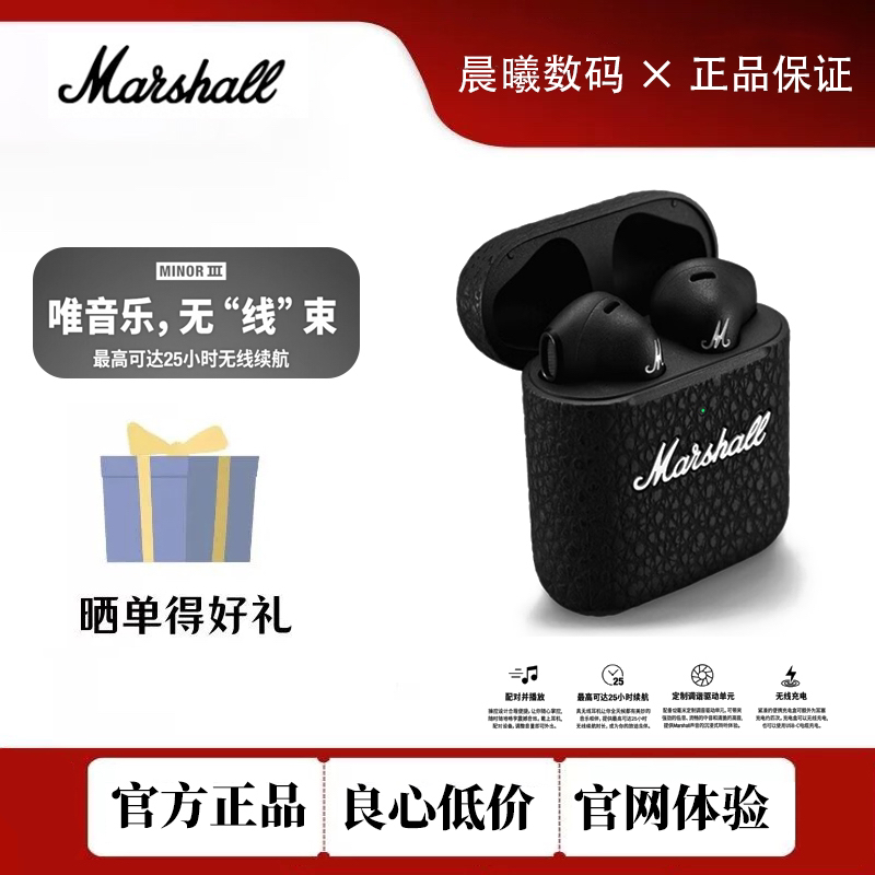 95新 MARSHALL MINOR III马歇尔真无线蓝牙耳机半入耳式运动