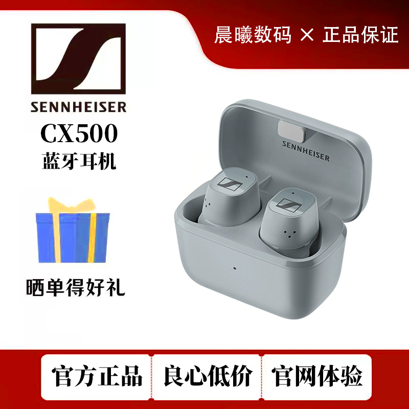 95新 SENNHEISER/森海塞尔 CX 500BT真无线耳机主动降噪蓝牙耳机