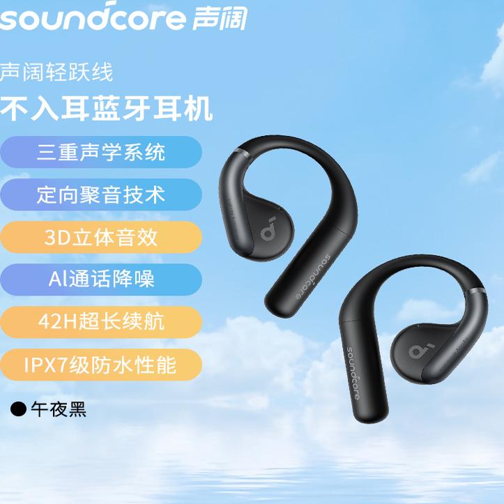 95新  轻跃线无线蓝牙耳机