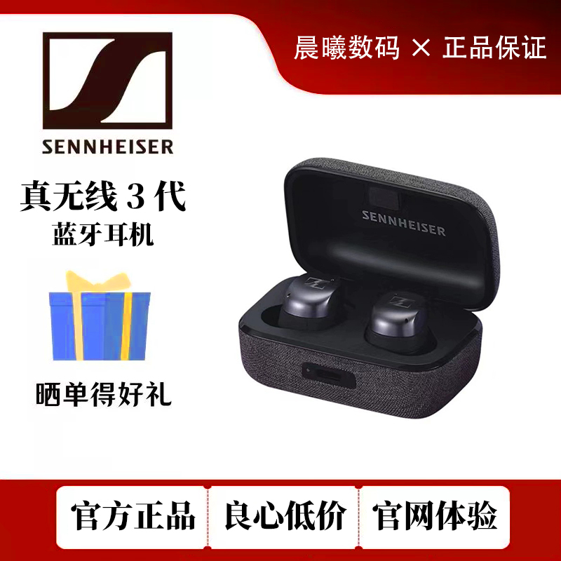 95新 SENNHEISER/森海塞尔 真无线三代蓝牙耳机主动降噪小馒头3代