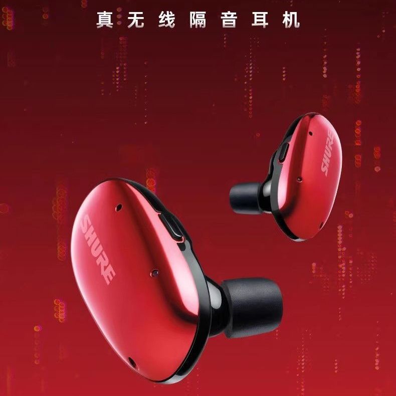 95新 Shure/舒尔 AONIC FREE真无线蓝牙HiFi耳机降噪入耳式