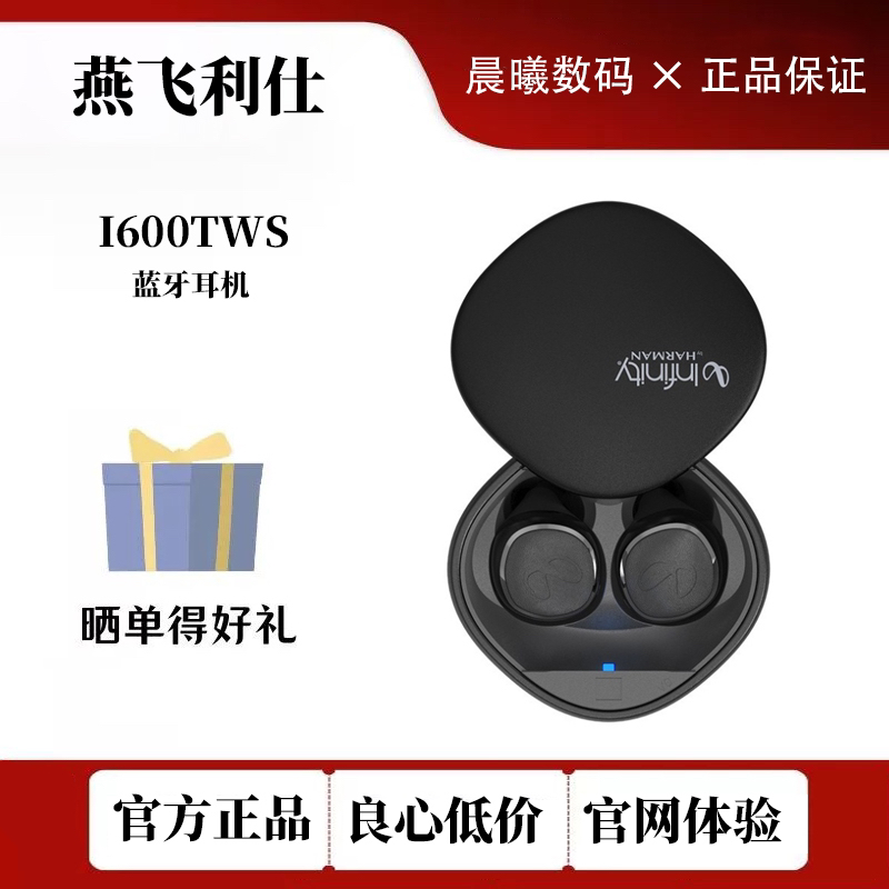 9新INFINITY/燕飞利仕I600TWS真无线蓝牙耳机通话降噪防水
