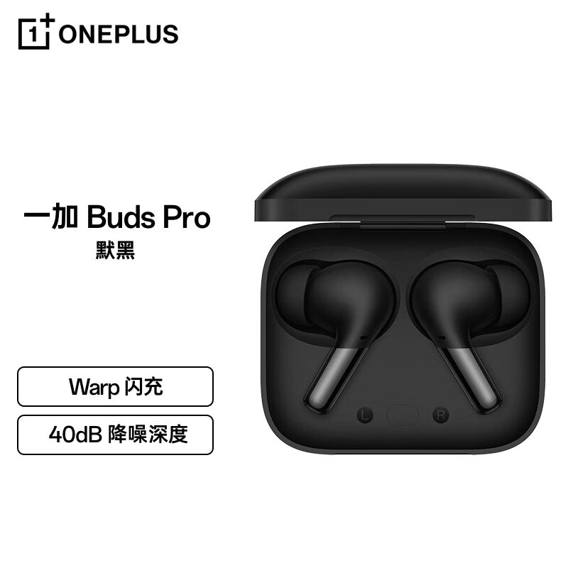 95新 ONEPLUS/一加 Buds Pro真无线降噪蓝牙耳机智能主动降噪