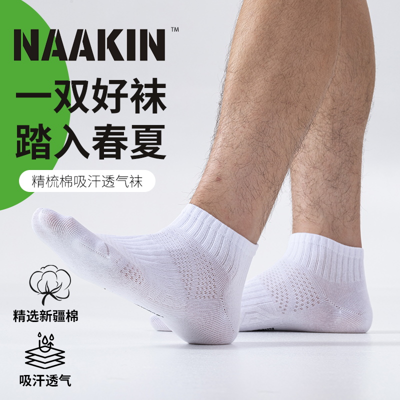 5双袜子白袜纯色透气袜网眼高考毕业季白色夏季春夏薄款吸汗纯棉