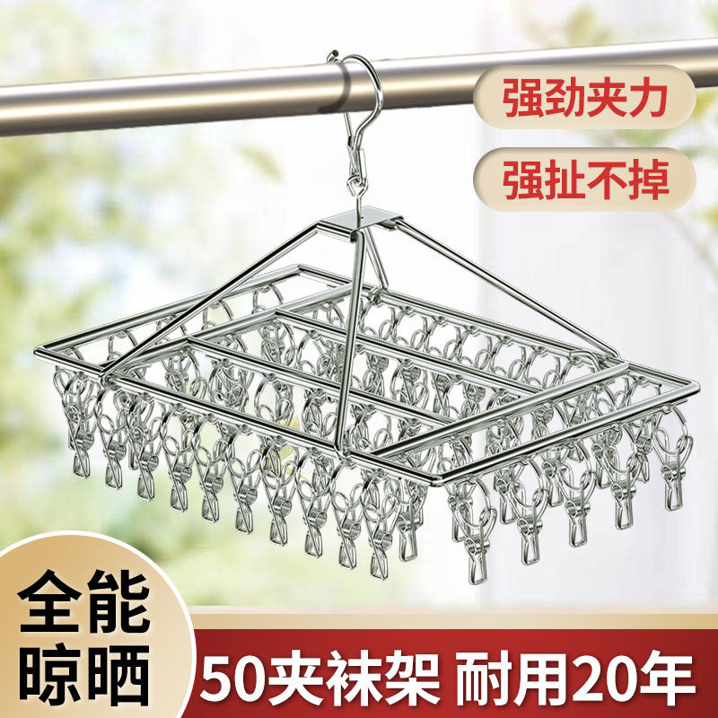 不锈钢衣架夹子款晾衣架晒袜子神器袜架家用挂衣架多功能防风挂钩