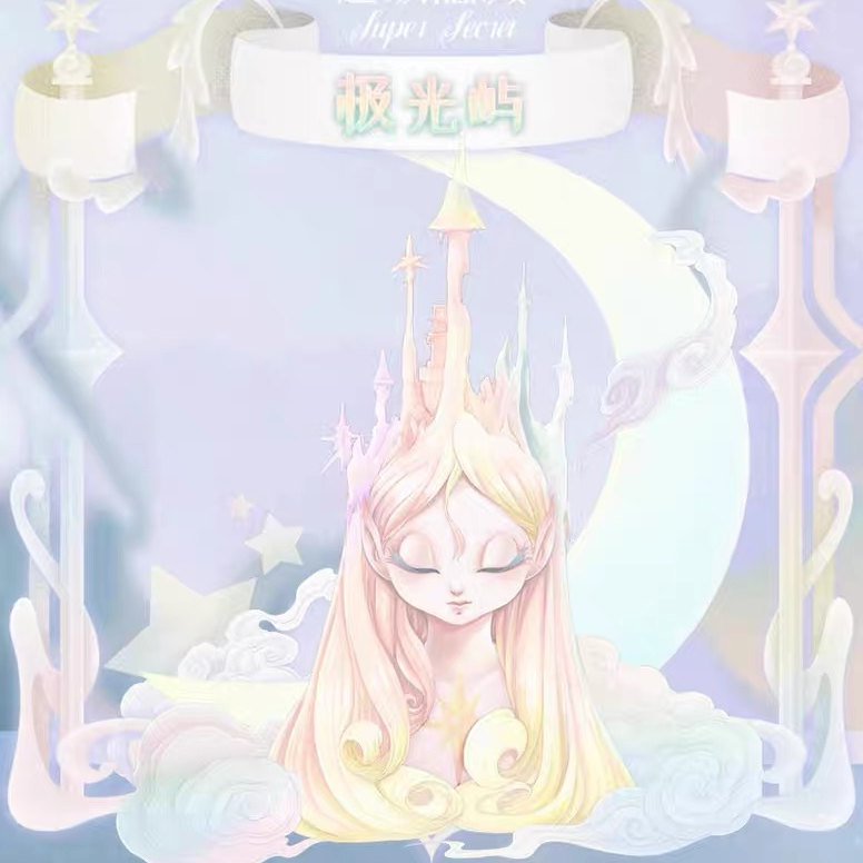 Sleep幻境系列-生之幻想潮玩盲盒礼物摆件周边手办男孩礼物