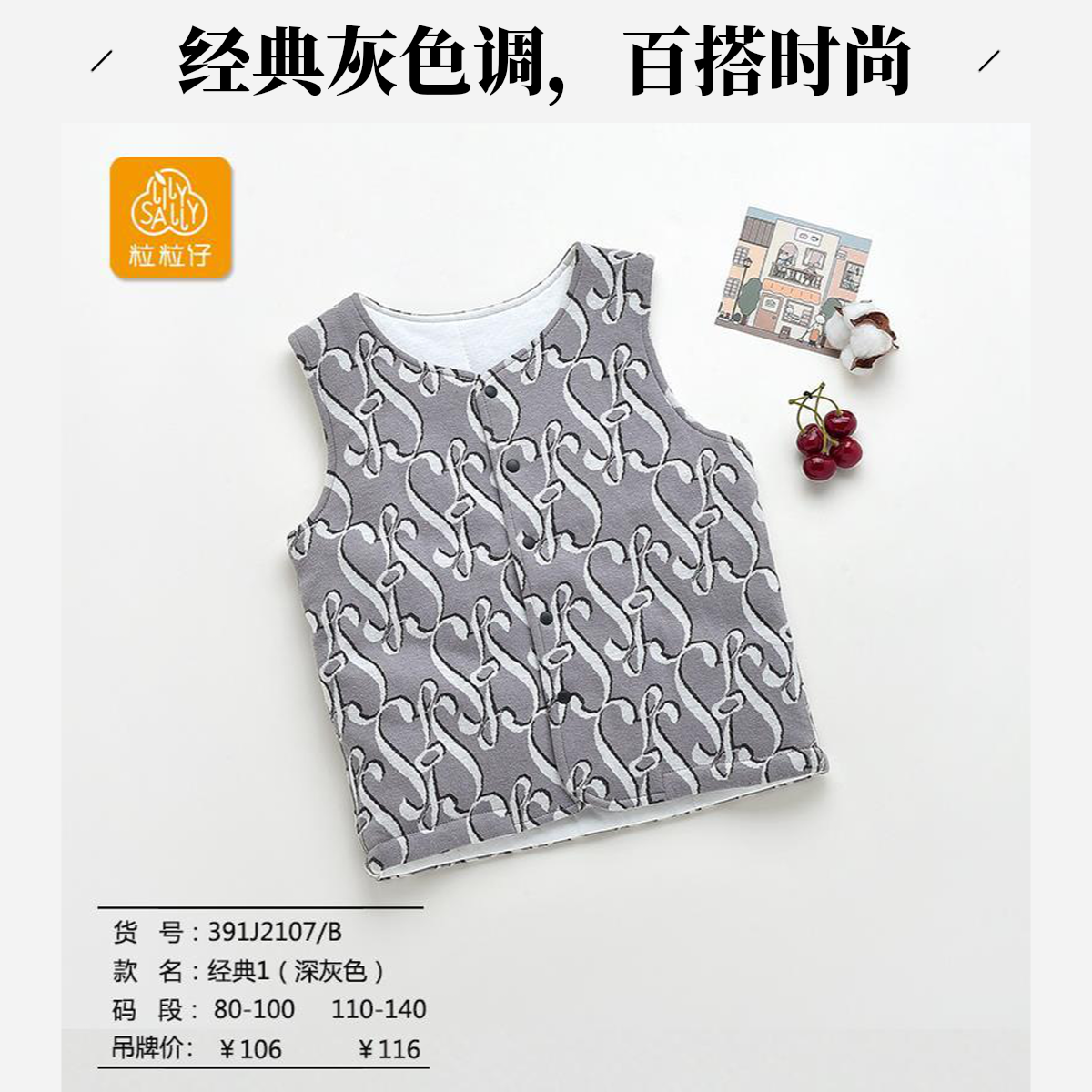 粒粒仔马甲80-140男童女童卡通可爱韩版清新保暖棉马甲