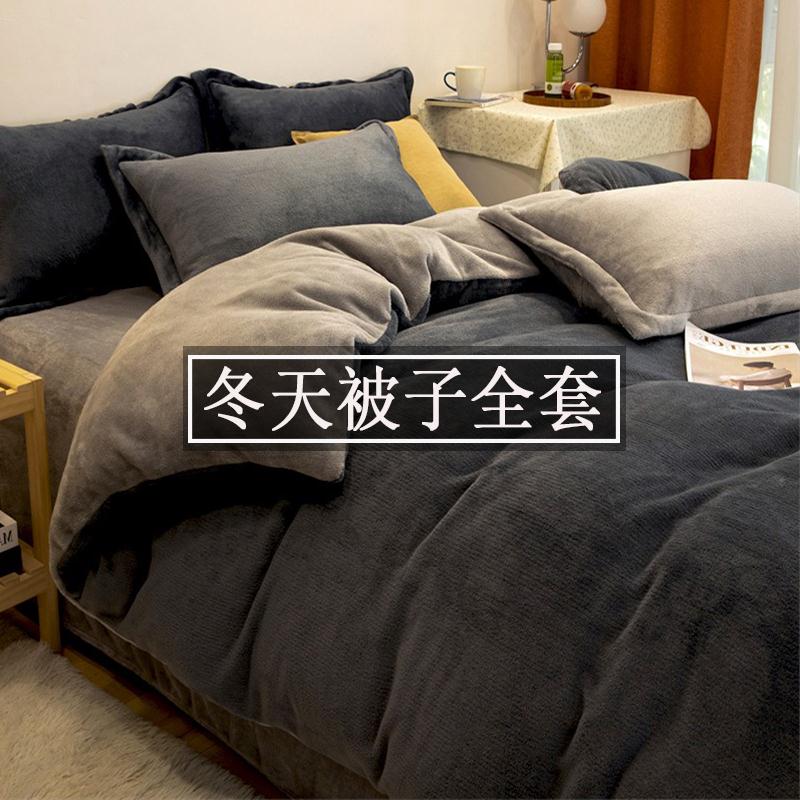 【小扬哥优选】被子冬被四件套全套一整套加厚保暖床上七件套加绒