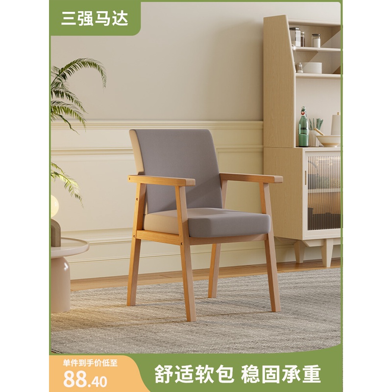 【小扬哥优选】实木椅子家用靠背电脑扶手椅木椅学习久坐休闲简约