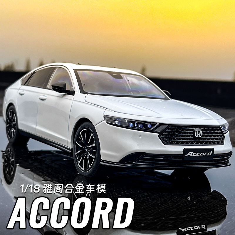 正版本田雅阁车模合金仿真大号轿车玩具男孩收藏摆件1:18汽车模型