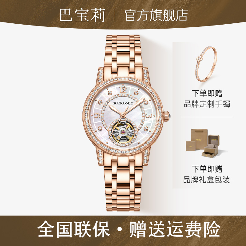 BABAOLI正品手表星辰机械手表女款全自动陀飞轮腕表奢华