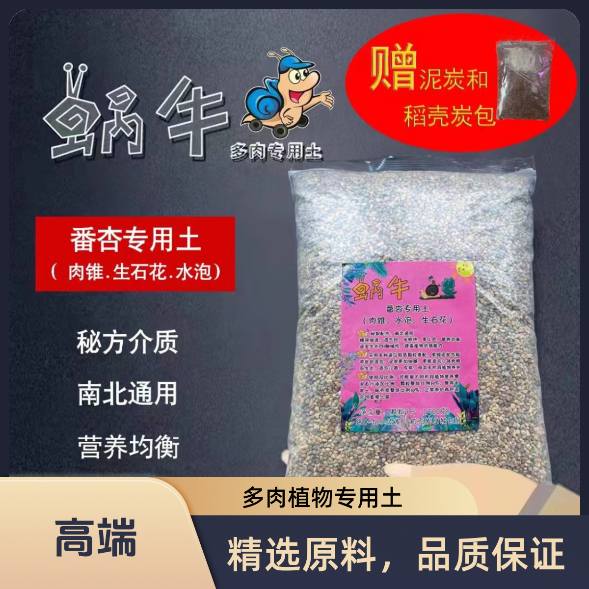 ［小番茄推荐］蜗牛精品番杏进口专用土（肉锥、生石花、水泡、块根）