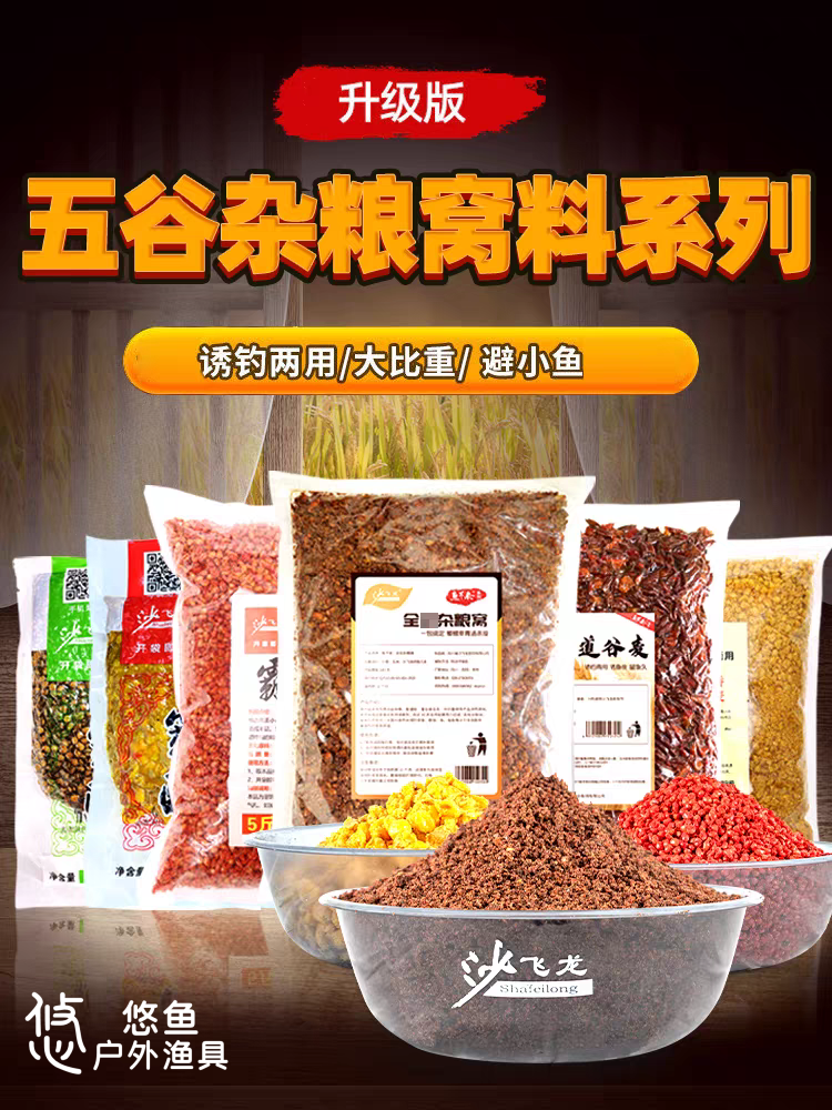 五谷杂粮窝料原浆蚯蚓活饵内德浮水虾谷麦窝料红虫颗粒窝料饵料