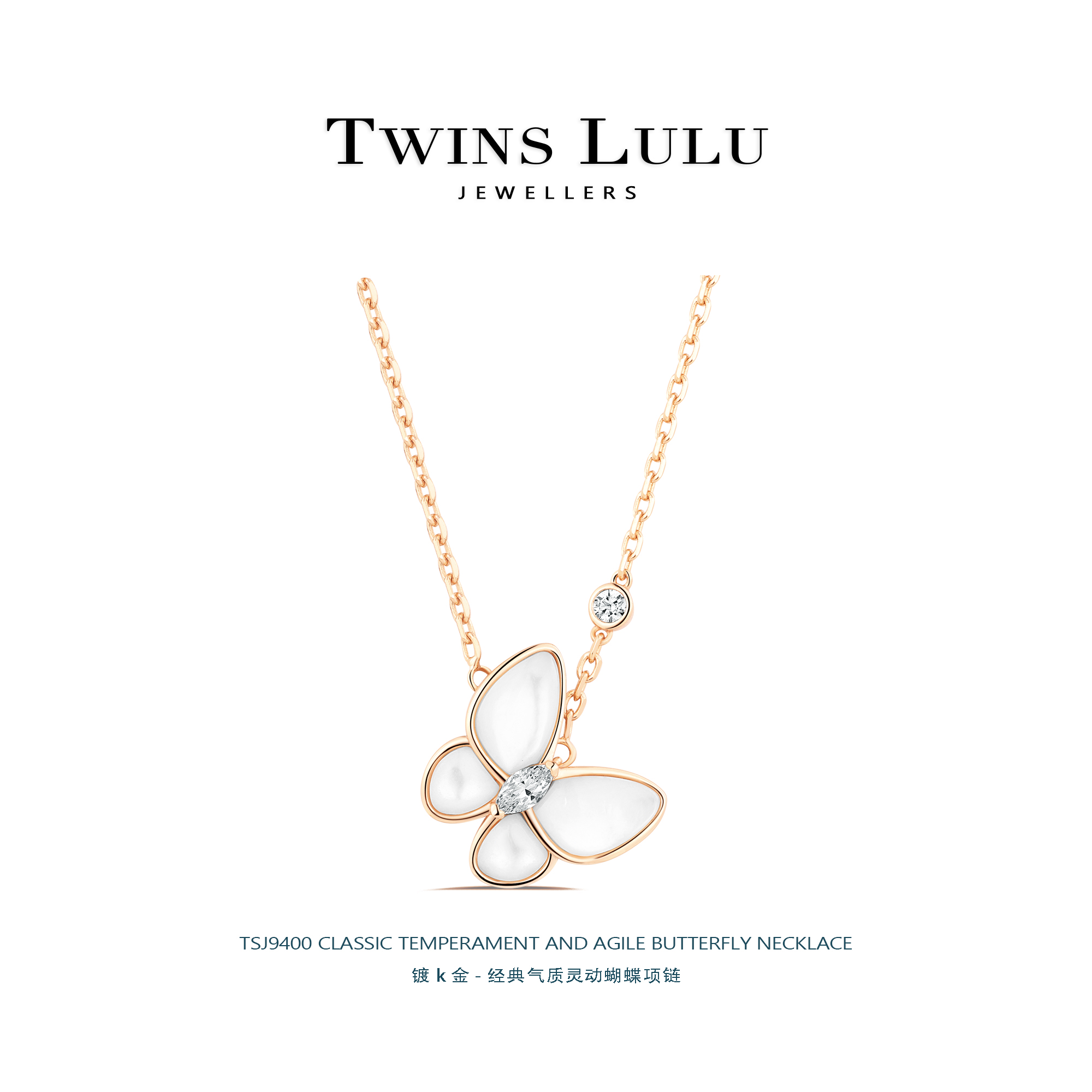 坠链均925银合成锆石 温柔优雅法式经典气质灵动蝴蝶项链TSJ9400