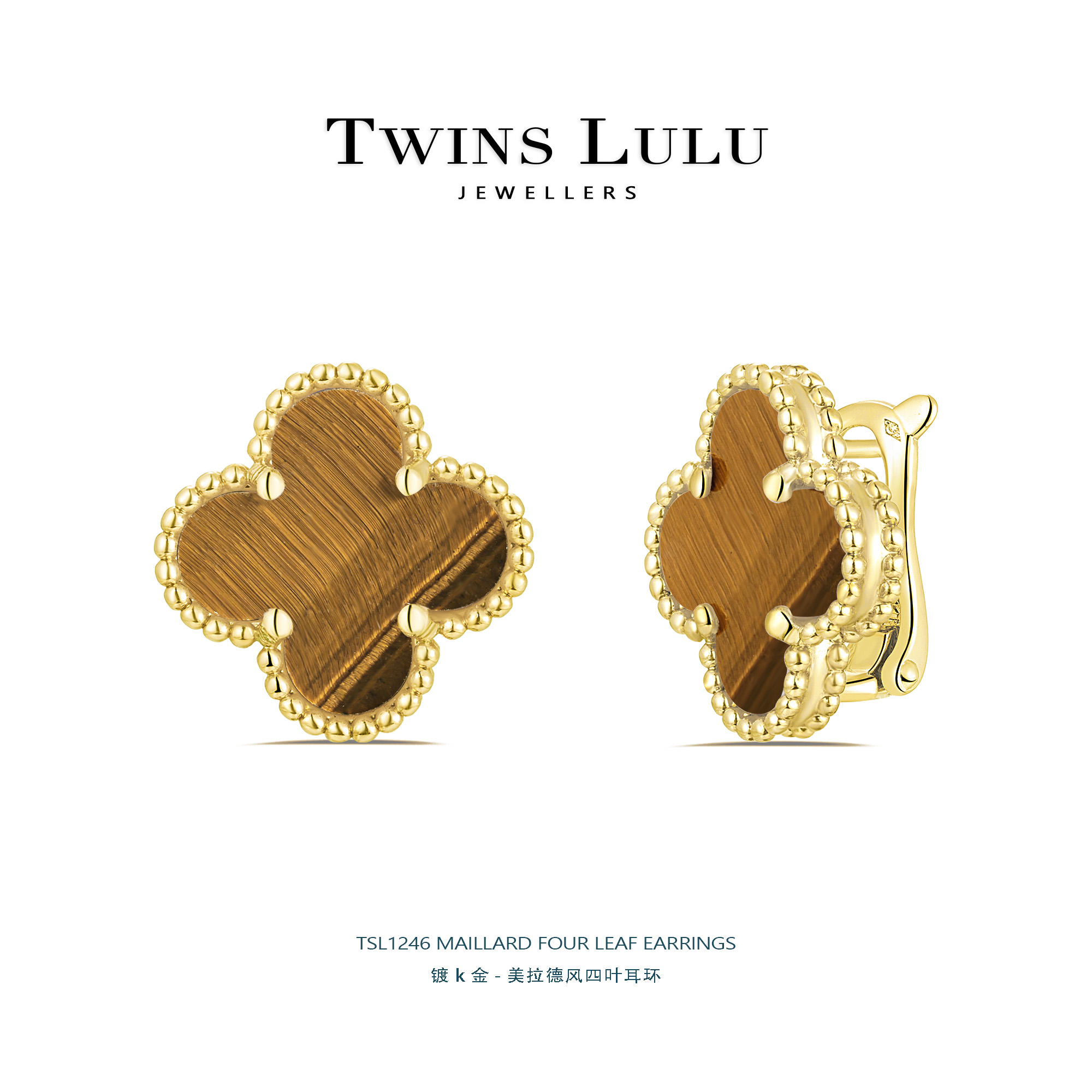 铜合金耳饰 时尚经典四叶简约复古美拉德百搭轻奢TSL1246