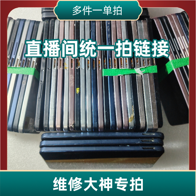 适用于原装屏幕总成 拆机外爆 专拍 