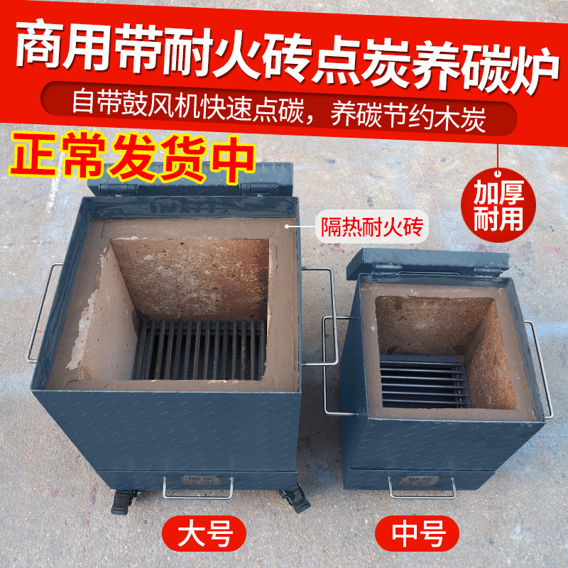 商用烧烤加厚引火点碳桶耐火砖存碳烤炉养碳烤炉引燃桶引火取暖炉