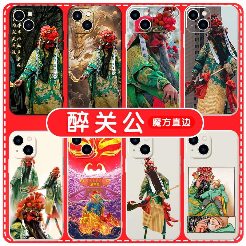 ax小米14关关难过关关过vivo关羽OPPO武财神12关二爷40适用手机壳