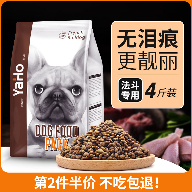 法牛法斗犬狗粮专用粮幼犬成犬粮去泪痕营养增肥斗牛犬小型犬狗粮