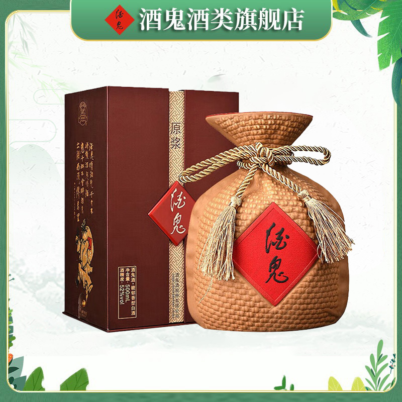 酒鬼【旗舰店福利】酒鬼酒原浆 馥郁香型52度500ml
