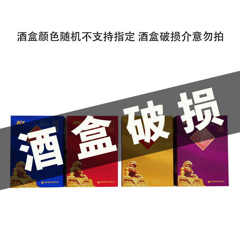 酒鬼纪念改革开放四十周年纪念白酒【裸瓶瑕疵链接】54度540ml