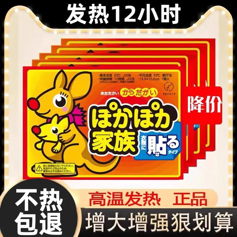 【30片7.99】暖宝宝暖贴自发热增强女生全身防寒保暖调理姨妈热帖