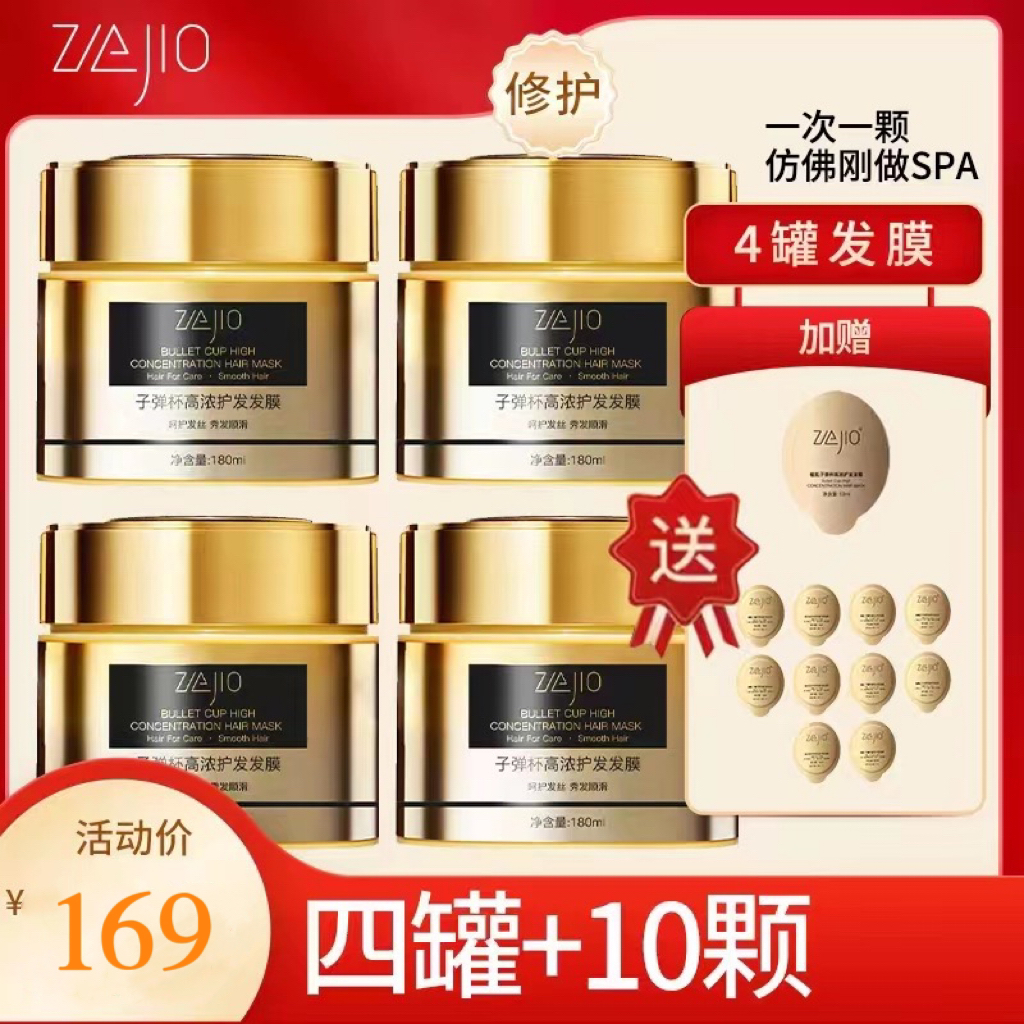 植肌植肌子弹杯高浓护发发膜女柔顺发丝修护毛躁补水滋养蓬松养发