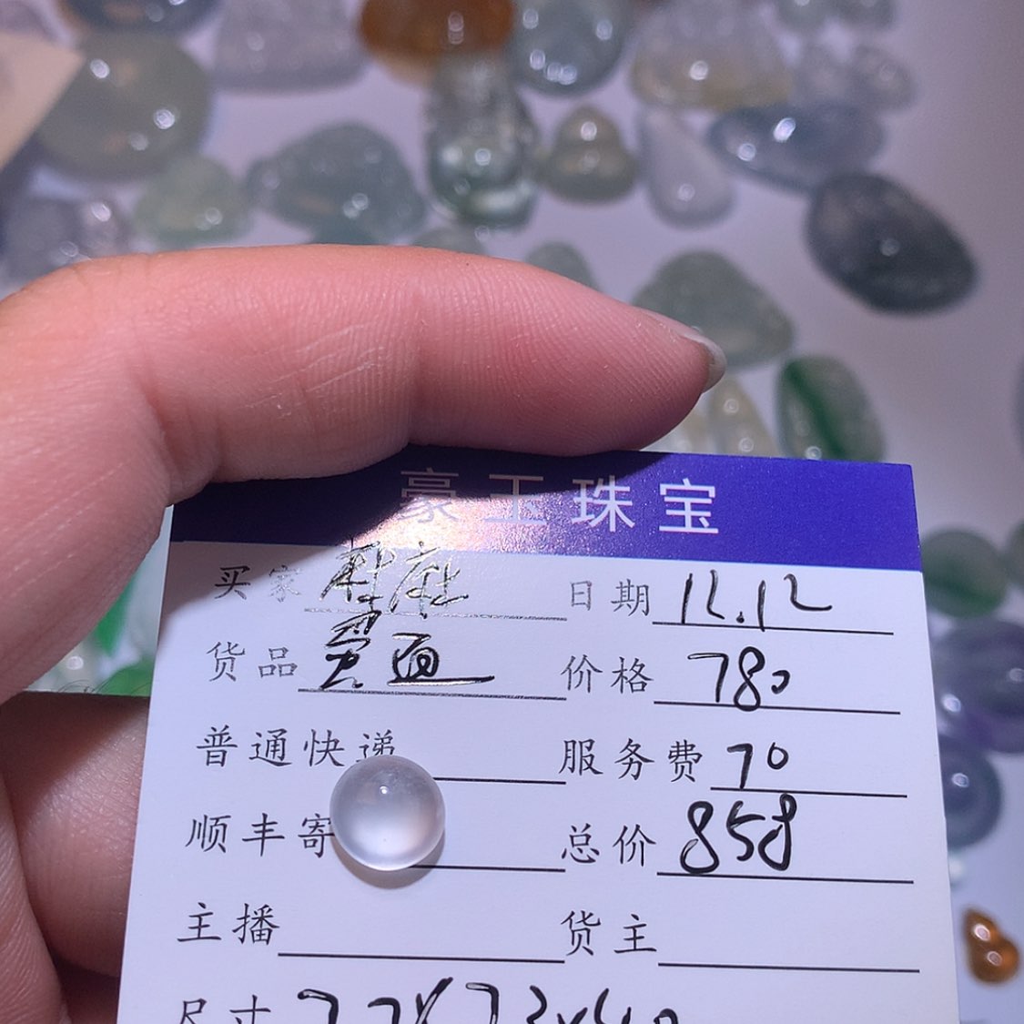 【闪购商品】翡翠蛋面未镶嵌墩**麻