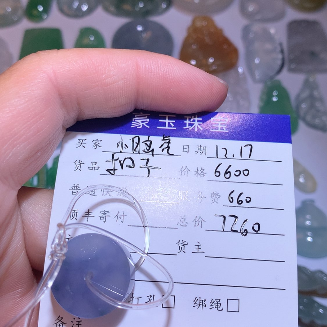 【闪购商品】翡翠扣子未镶嵌?***?