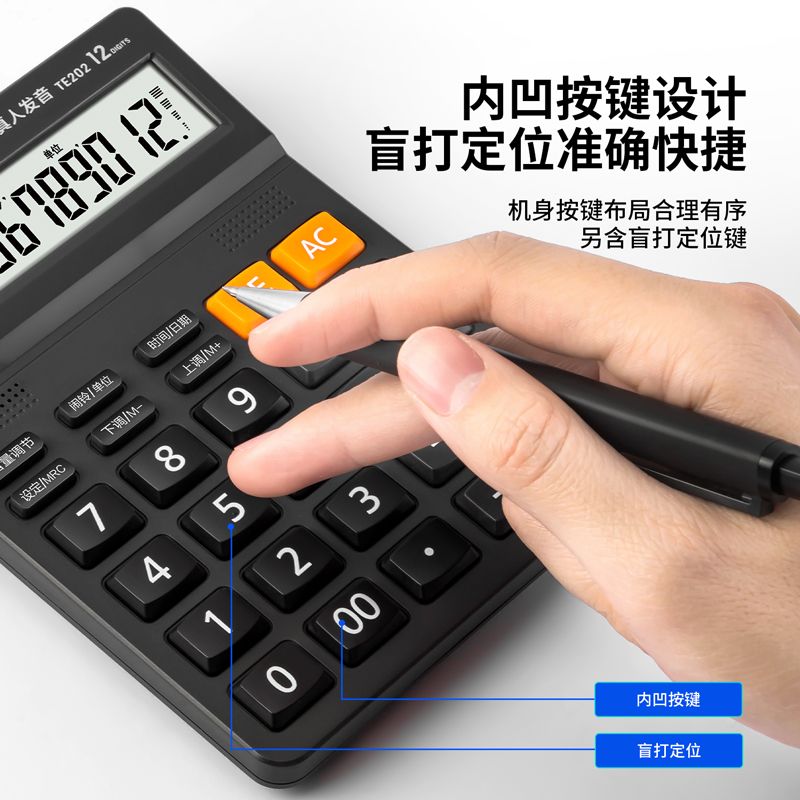 得力计算器真人发音1502语音计算机大屏幕12位商务用财务办公用品