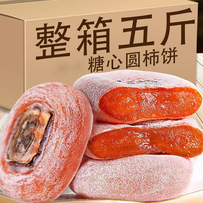 广西农家新鲜柿饼软糯香甜霜降晾晒子糖心柿子1-5斤流心独立包装