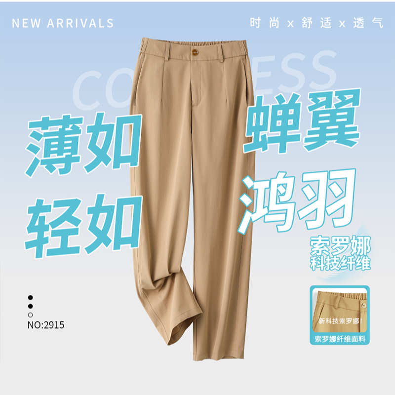 TY/-新款【薄如蝉翼】户外百搭高腰休闲镰刀裤*zz 2915